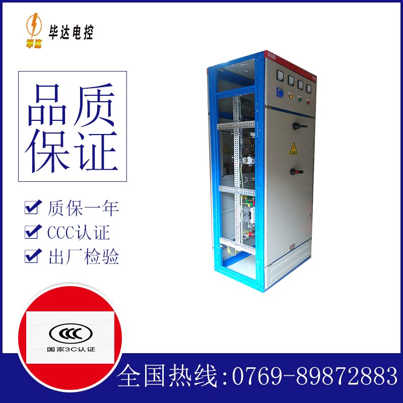 桑珠孜GGD固定式开关柜