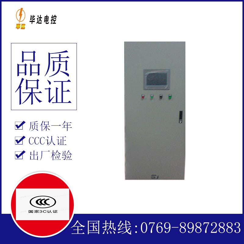 桑珠孜变频控制箱