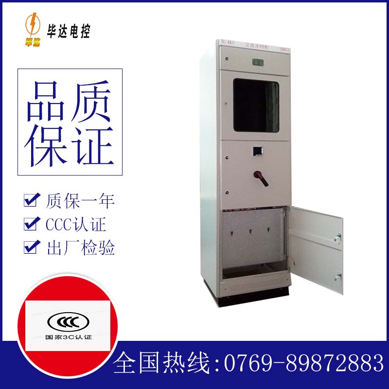 桑珠孜光伏并网柜