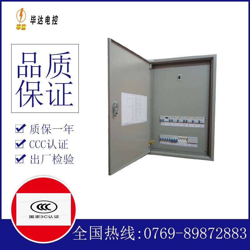 桑珠孜成套配电箱
